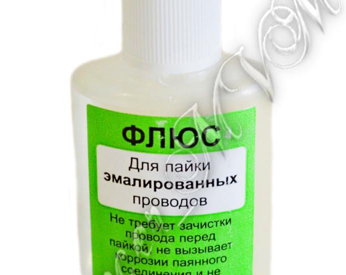 (0032) - Флюс для пайки Эмалиров. проводов (возможен опт!)